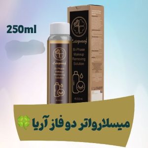میسلارواتر دو فاز