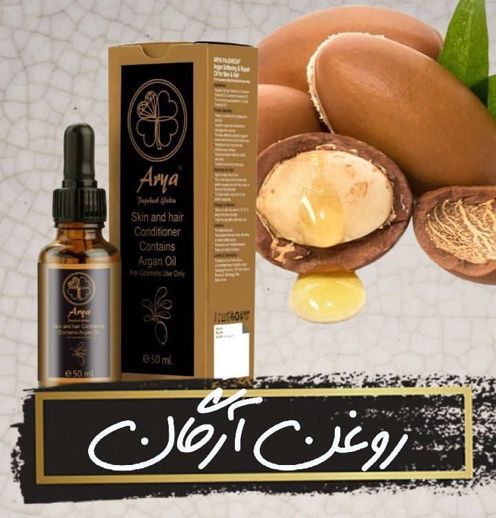 IMG_20260128_205238_038 روغن آرگان - تصویر 1