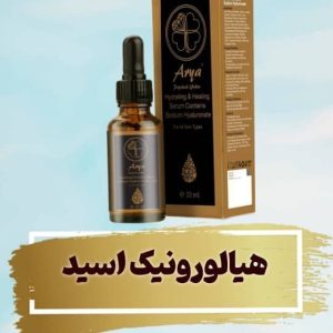 سرم آبرسان هیالورونیک اسید
