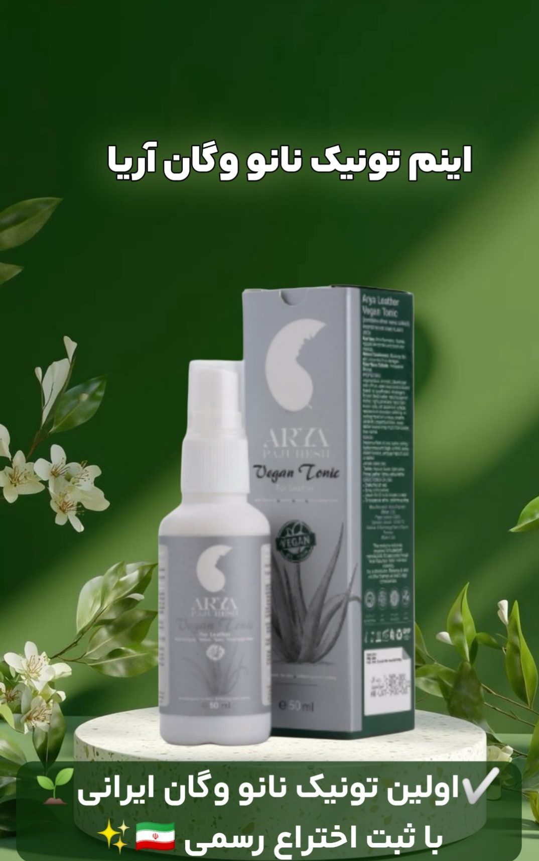 Screenshot_۲۰۲۵-۱۱-۰۶-۲۱-۵۴-۵۱-۹۲۸_com.whatsapp.w4b تونیک نانو وگان نقره - تصویر 1